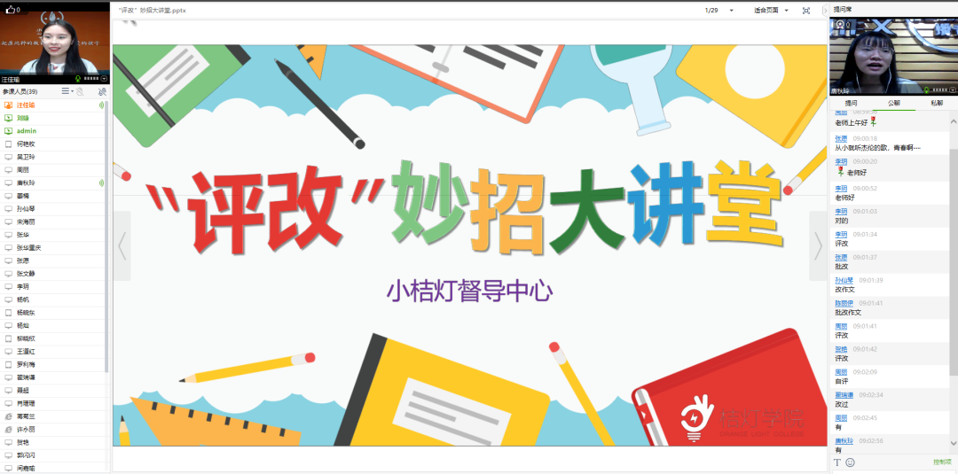 小桔燈作文培訓(xùn).png